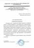 Работы по электрике в Балтийске  - благодарность 32